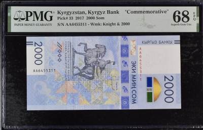 [飞马收藏] PMG高分评级钞 - 2017 吉尔吉斯斯坦 AA冠 2000 Som 精美 纪念钞 PMG68EPQ冠军分