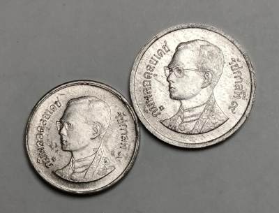 布加迪🐬～世界钱币(上海)🌾第 123 期 /  泰国🇹🇭币及中东亚洲各国散币 - 泰国🇹🇭 铝币 2 枚