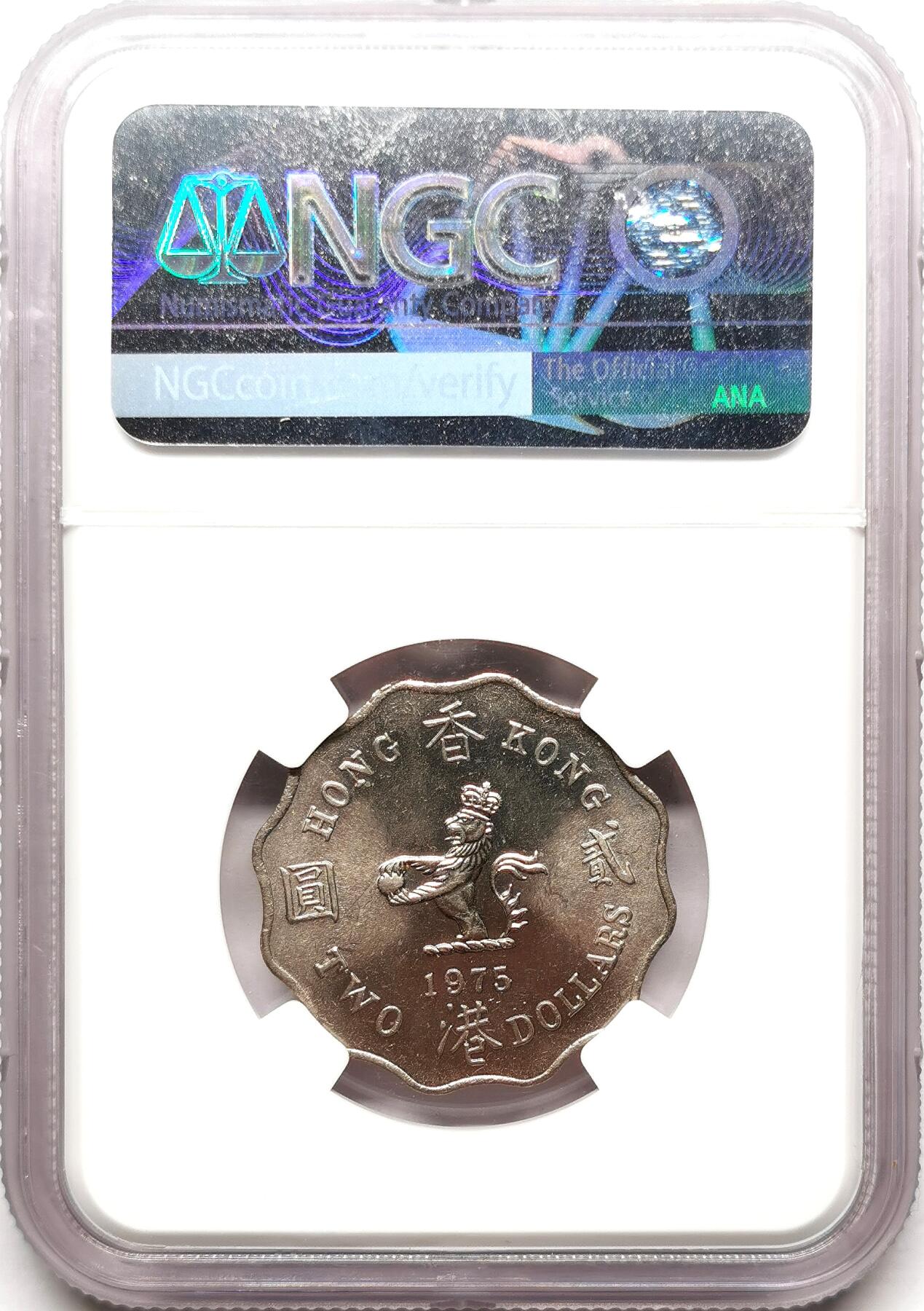 凡希社世界钱币微拍第二百七十二期 1975香港伊丽莎白2元波浪边NGC-MS64