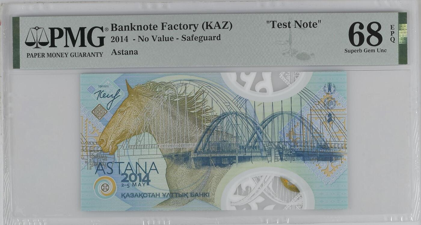 [飞马收藏] PMG高分评级钞  2014 哈萨克斯坦 阿斯塔纳 测试钞 塑料钞 PMG68EPQ超高分