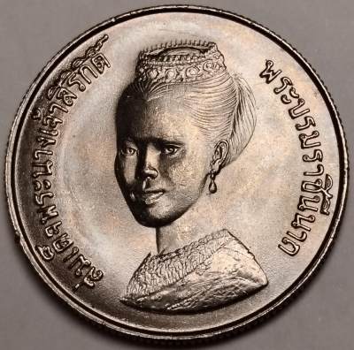 布加迪🐬～世界钱币(上海)🌾第 123 期 /  泰国🇹🇭币及中东亚洲各国散币 - 泰国🇹🇭  5铢 FAO 纪念币