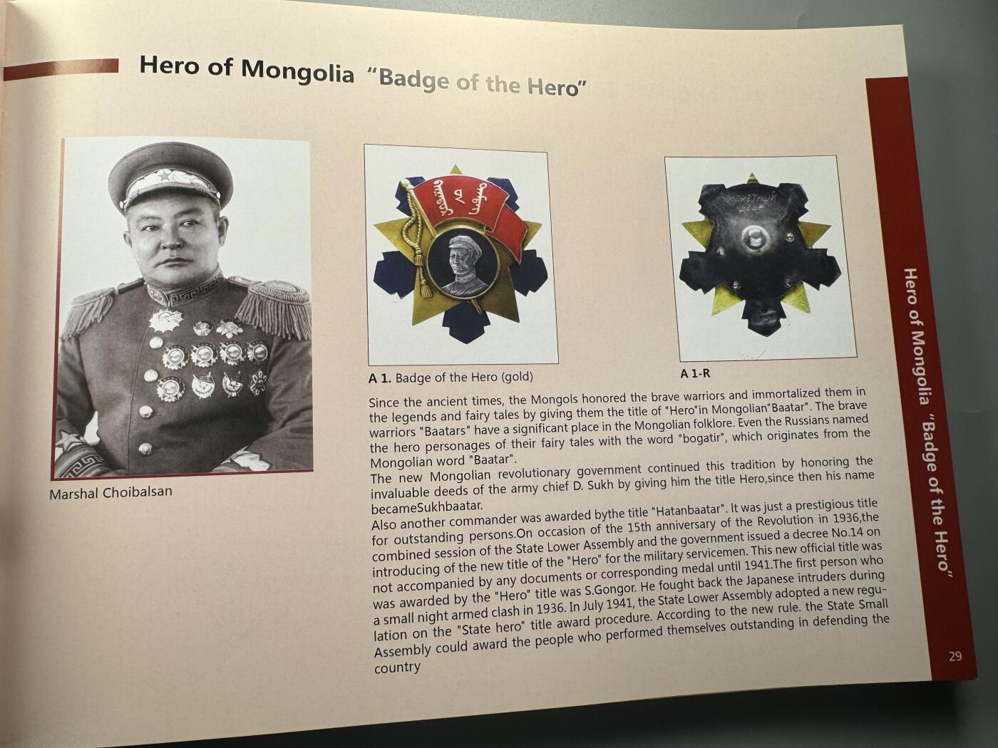 蒙古勋章 奖章 纪念章 蒙古徽章书一本 