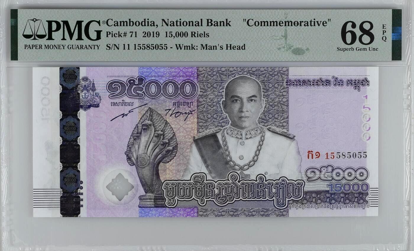 [飞马收藏] PMG高分评级钞 2019 柬埔寨 纪念钞 15,000 Riels PMG68EPQ高分