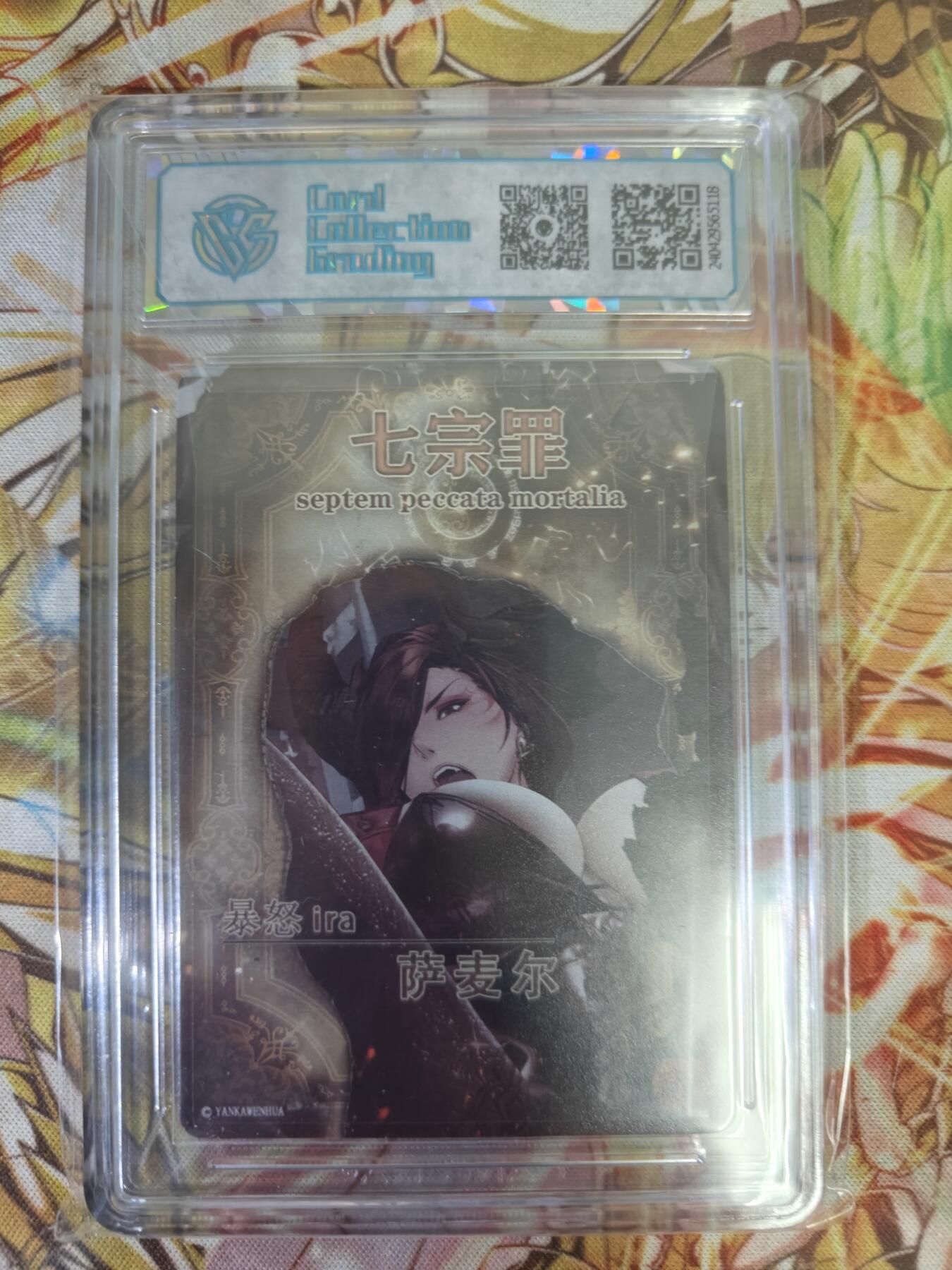 【麦稀奇世界钱币展】天玑星卡拍第三十七期《花》持续收拍中