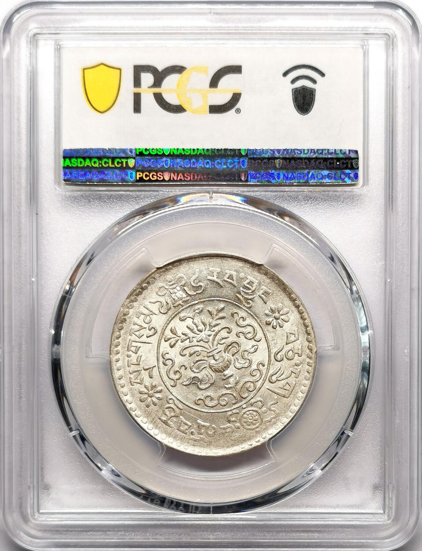 凡希社世界钱币微拍第二百七十二期 1936中国西藏大桑松三两银币PCGS-MS63