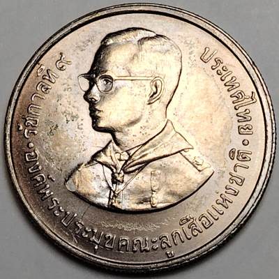 布加迪🐬～世界钱币(上海)🌾第 123 期 /  泰国🇹🇭币及中东亚洲各国散币 - 泰国🇹🇭 5铢 纪念币