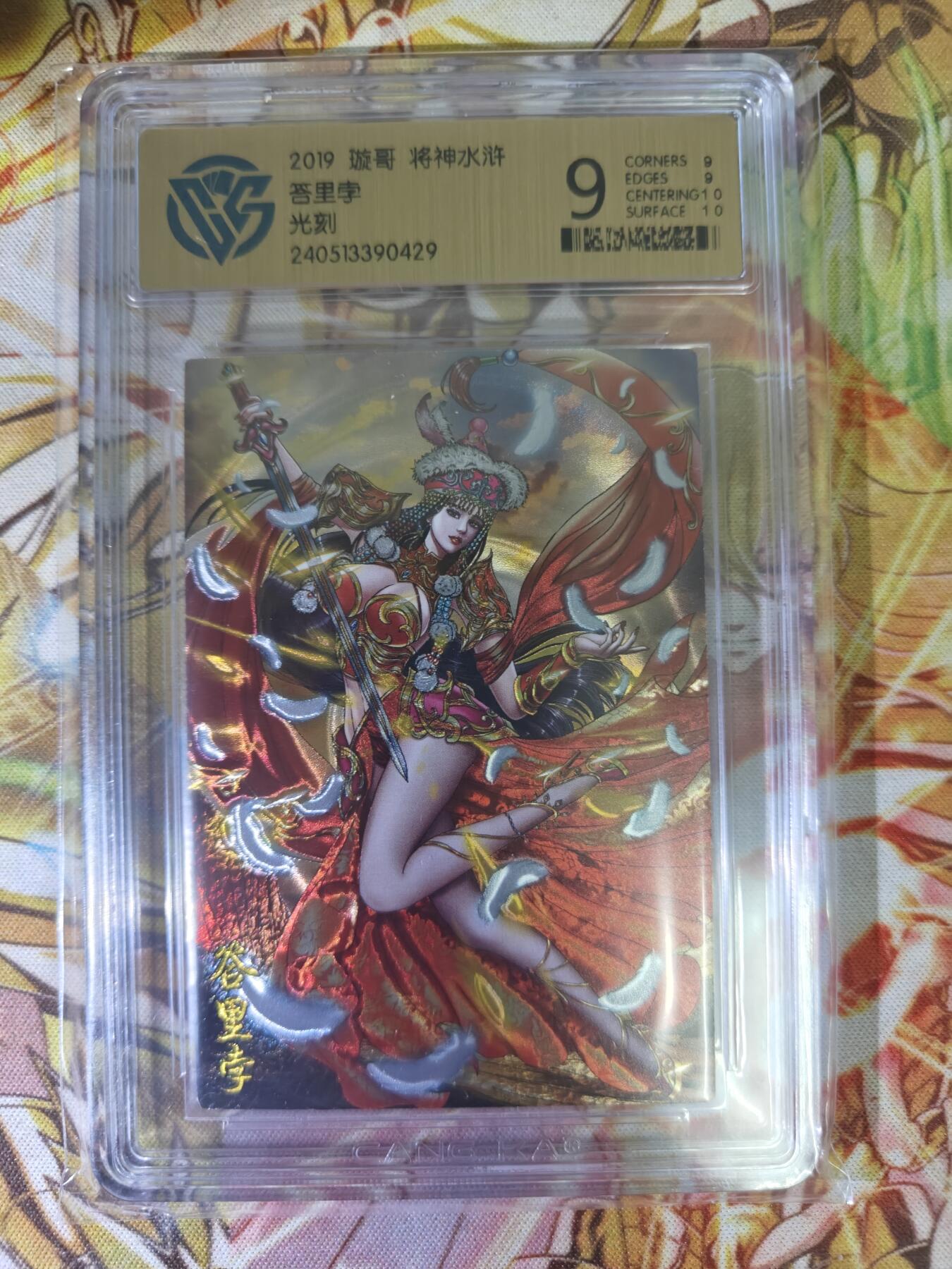 First