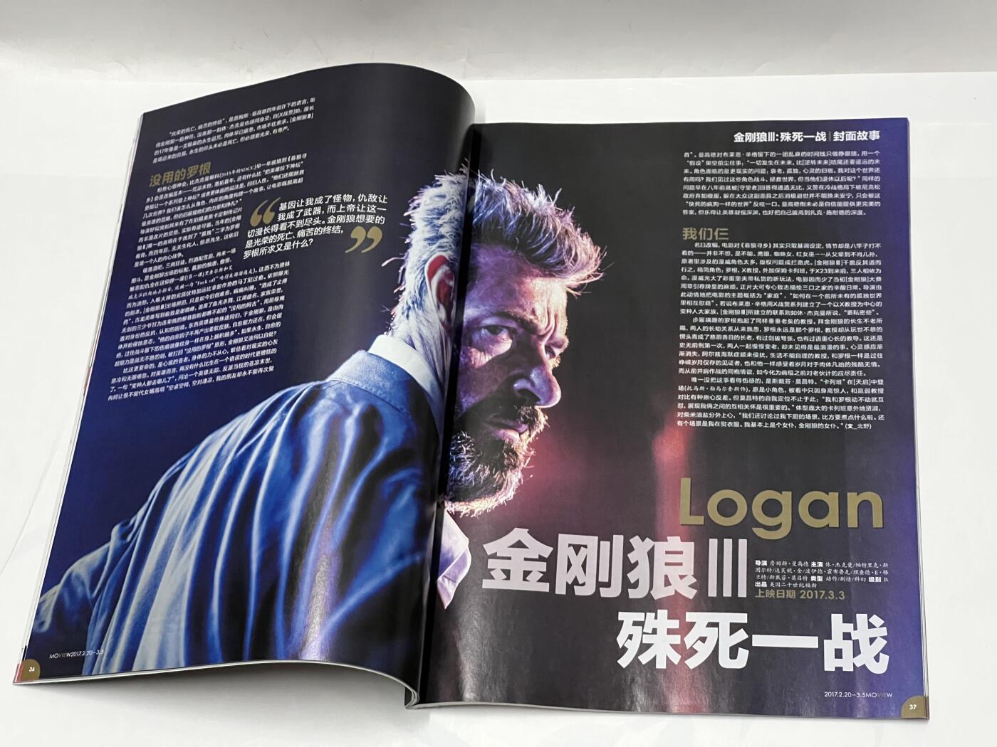 零元拍：《金刚狼3 殊死一战》“狼叔”休·杰克曼亲笔签名《看电影》周刊封面