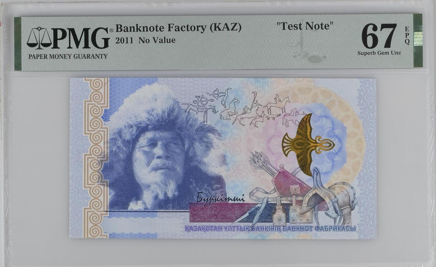 [飞马收藏] PMG高分评级钞 2011 哈萨克斯坦 猎隼 测试钞 PMG67EPQ高分