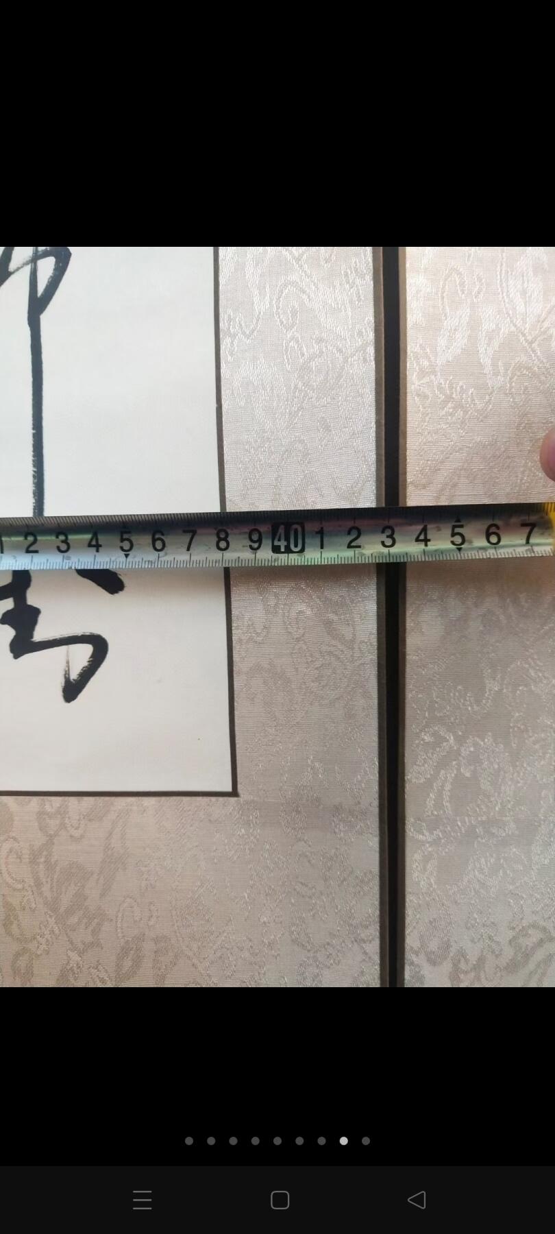 王申宗，中将，中国书协会员，现年86岁，从师著名书法家朱振东，山东省济南市人，书法作品别居一格，功力深厚，大师风范，包手绘真迹。
