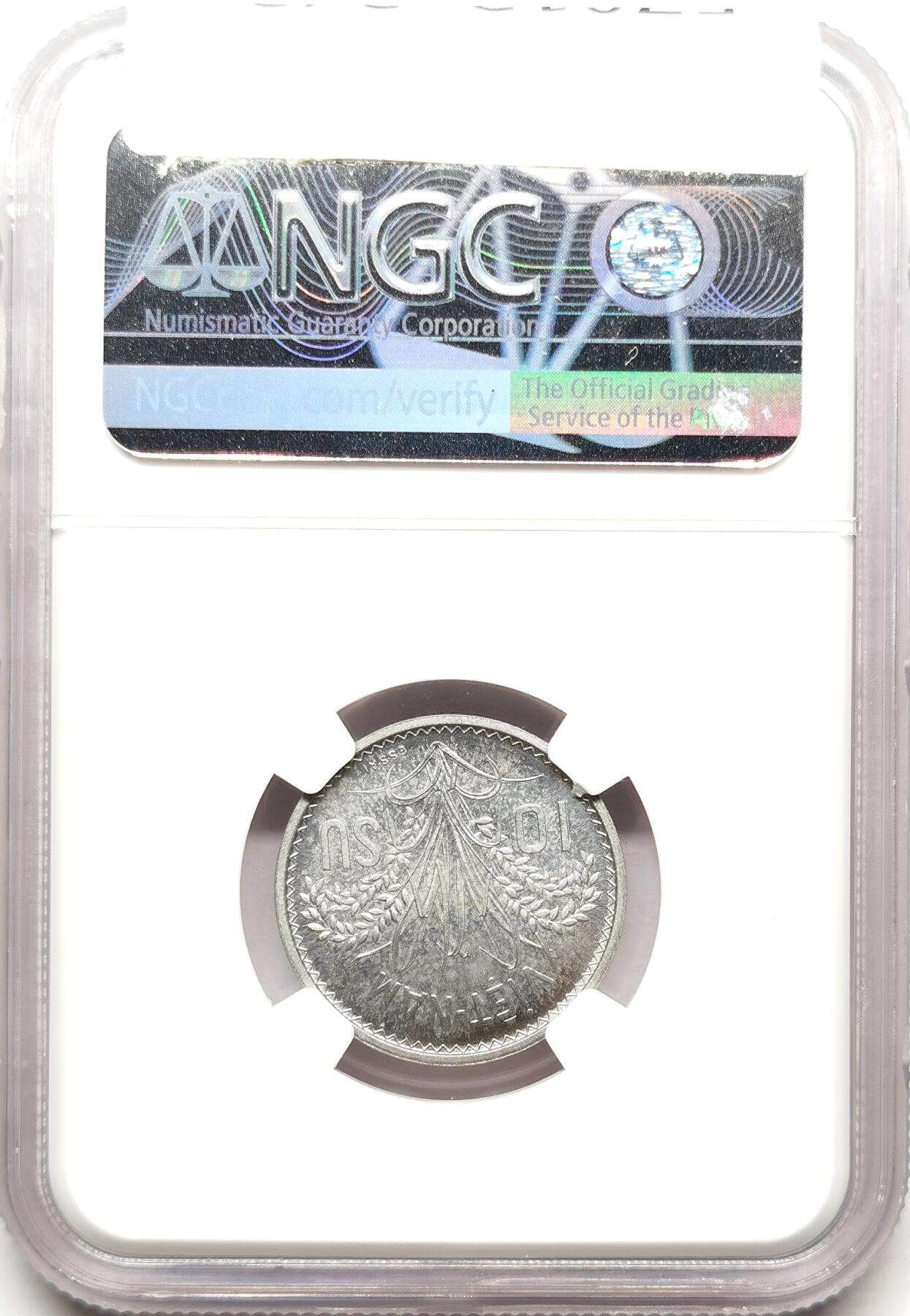 凡希社世界钱币微拍第二百七十二期 1953越南10SU铝质样币ESSAI NGC-MS64