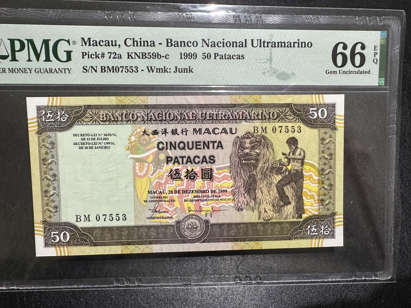 《外钞收藏家》第三百七十九期（连拍第一场） 1999年澳门大西洋银行50元 PMG66
