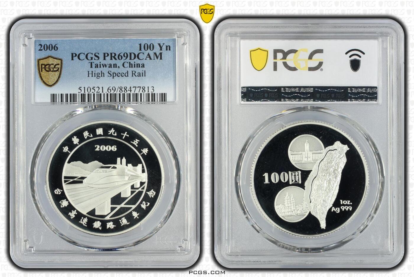 2006年中国台湾省高速铁路通车纪念银币1盎司 PCGS PR69