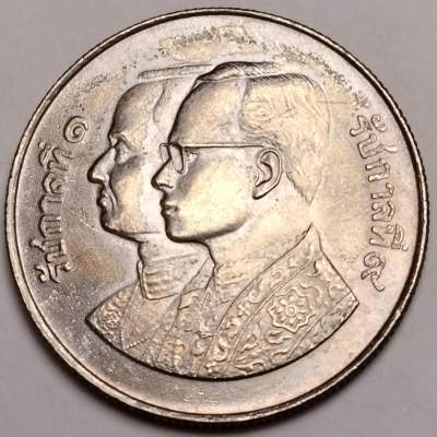 布加迪🐬～世界钱币(上海)🌾第 123 期 /  泰国🇹🇭币及中东亚洲各国散币 - 泰国🇹🇭 5 铢 纪念币