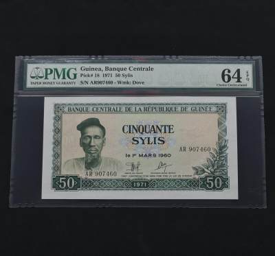 小龙收藏评级币第二场 - PMG64分 几内亚1971年版50赛里斯 纸币 中国代印 和平鸽