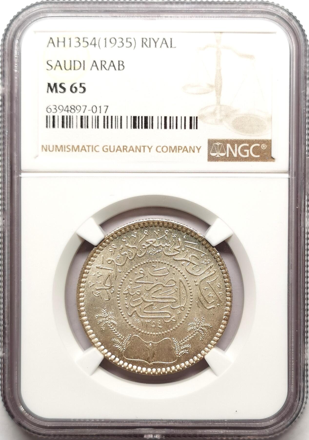 凡希社世界钱币微拍第二百七十二期 1935沙特阿拉伯Riyal银币NGC-MS65