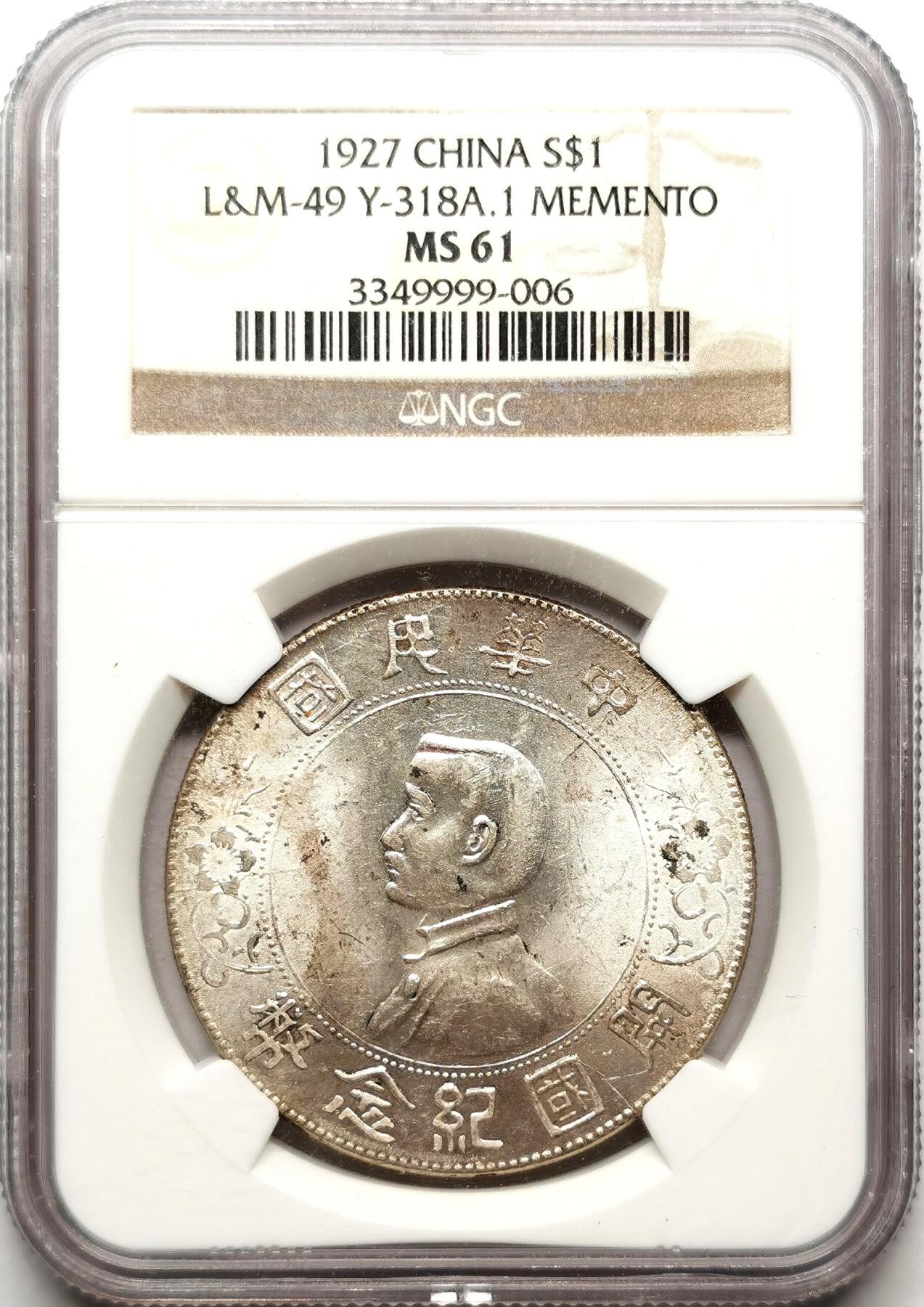 凡希社世界钱币微拍第二百七十二期 1927孙像开国壹元NGC-MS61，淡彩转光强烈！
