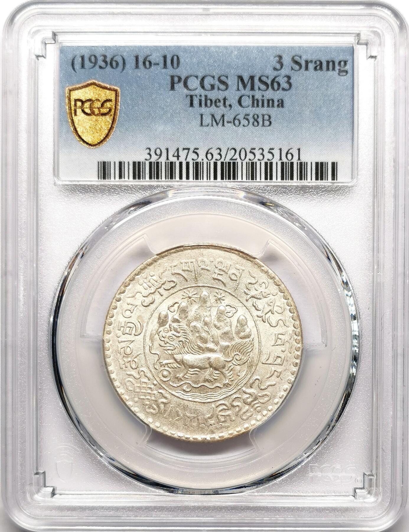 凡希社世界钱币微拍第二百七十二期 1936中国西藏大桑松三两银币PCGS-MS63