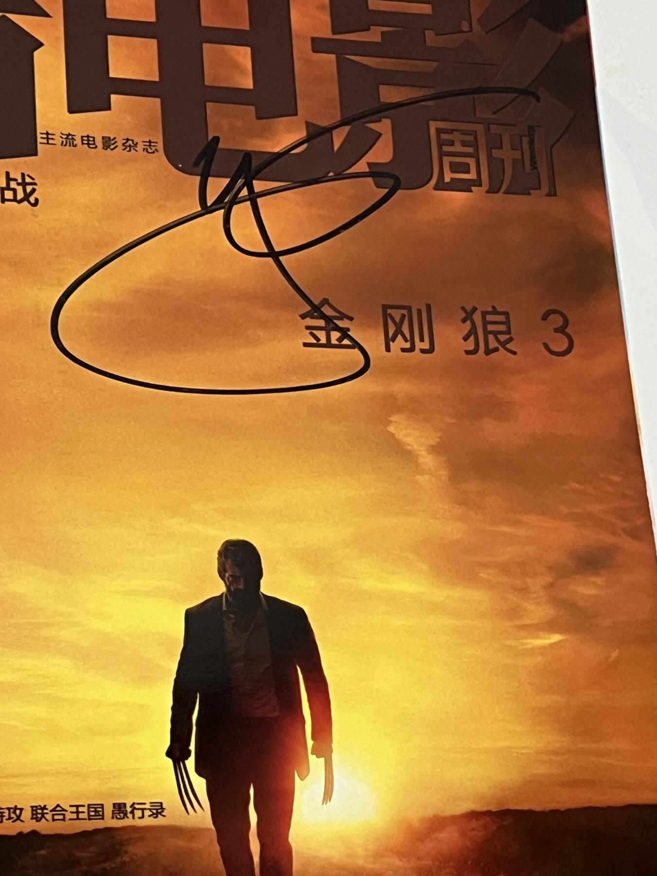 零元拍：《金刚狼3 殊死一战》“狼叔”休·杰克曼亲笔签名《看电影》周刊封面