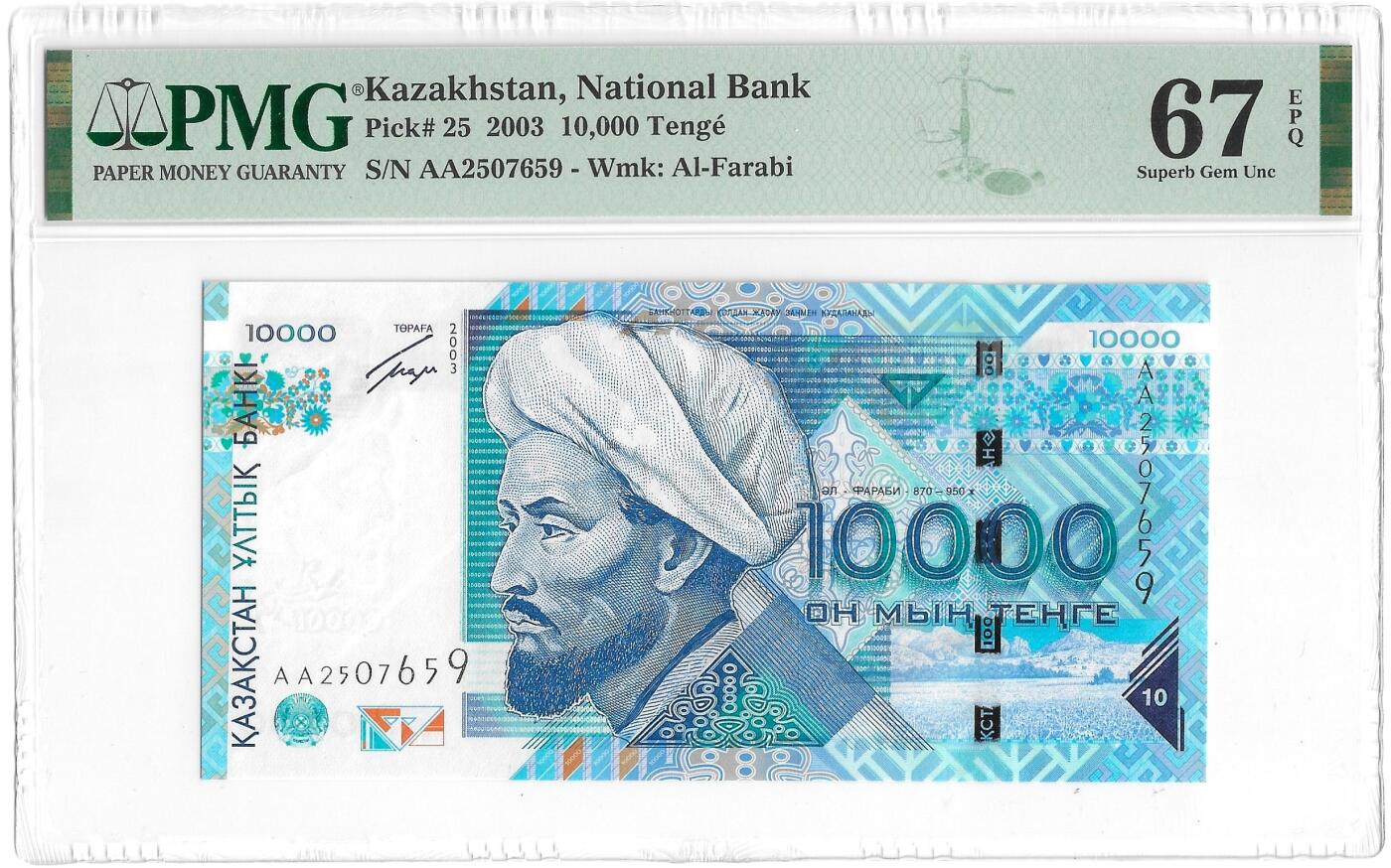 [飞马收藏] PMG高分评级钞 2003 哈萨克斯坦 10,000 Tengé 雪豹 首发AA冠 PMG67EPQ高分名誉品 大热门品种 