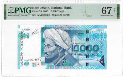 [飞马收藏] PMG高分评级钞 - 2003 哈萨克斯坦 10,000 Tengé 雪豹 首发AA冠 PMG67EPQ高分名誉品 大热门品种 