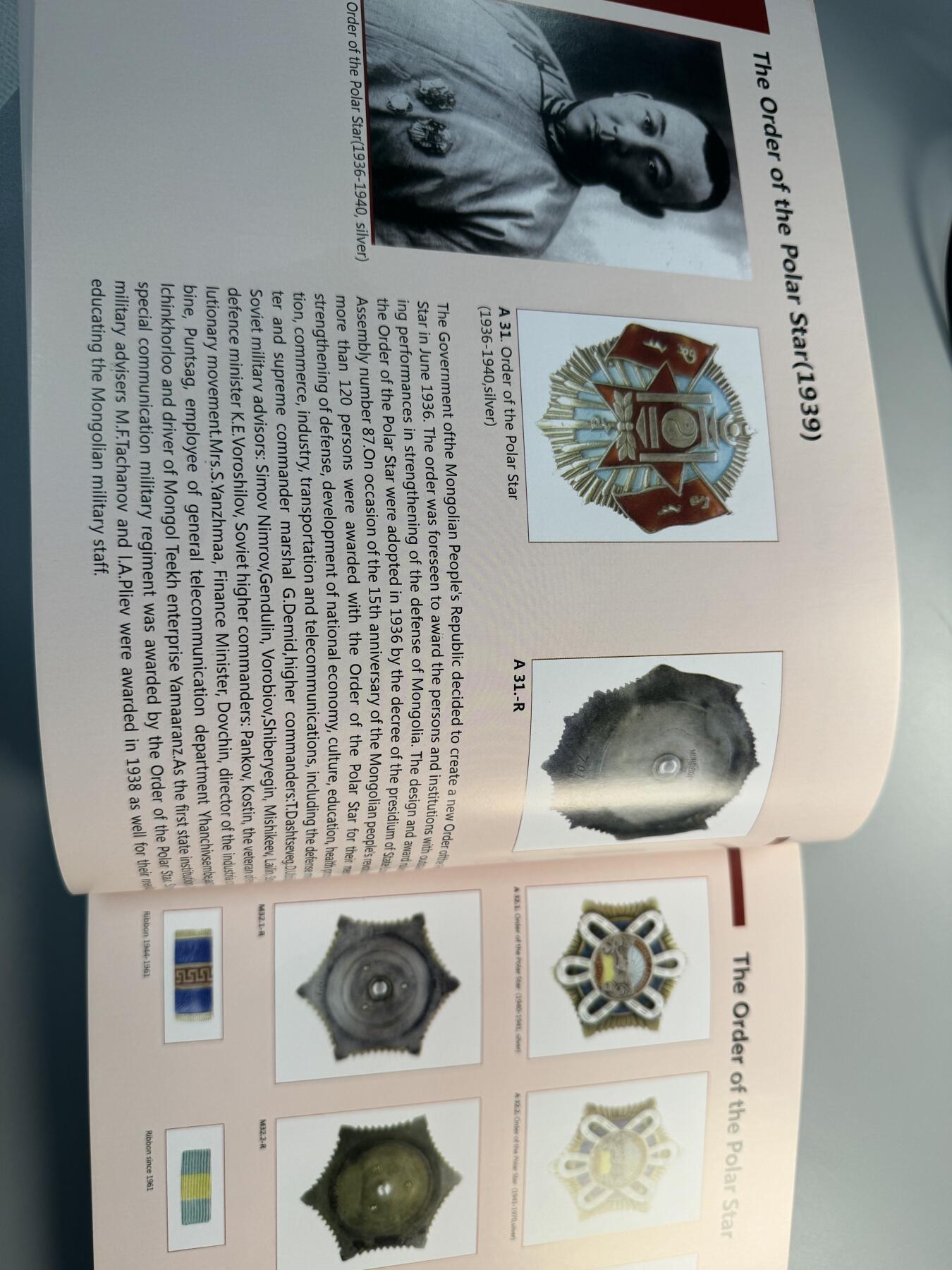 蒙古勋章 奖章 纪念章 撤拍贴重复上拍