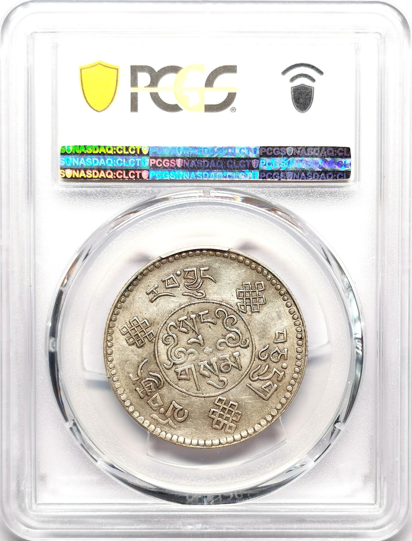 凡希社世界钱币微拍第二百七十二期 1934中国西藏初版大桑松三两银币PCGS-MS62