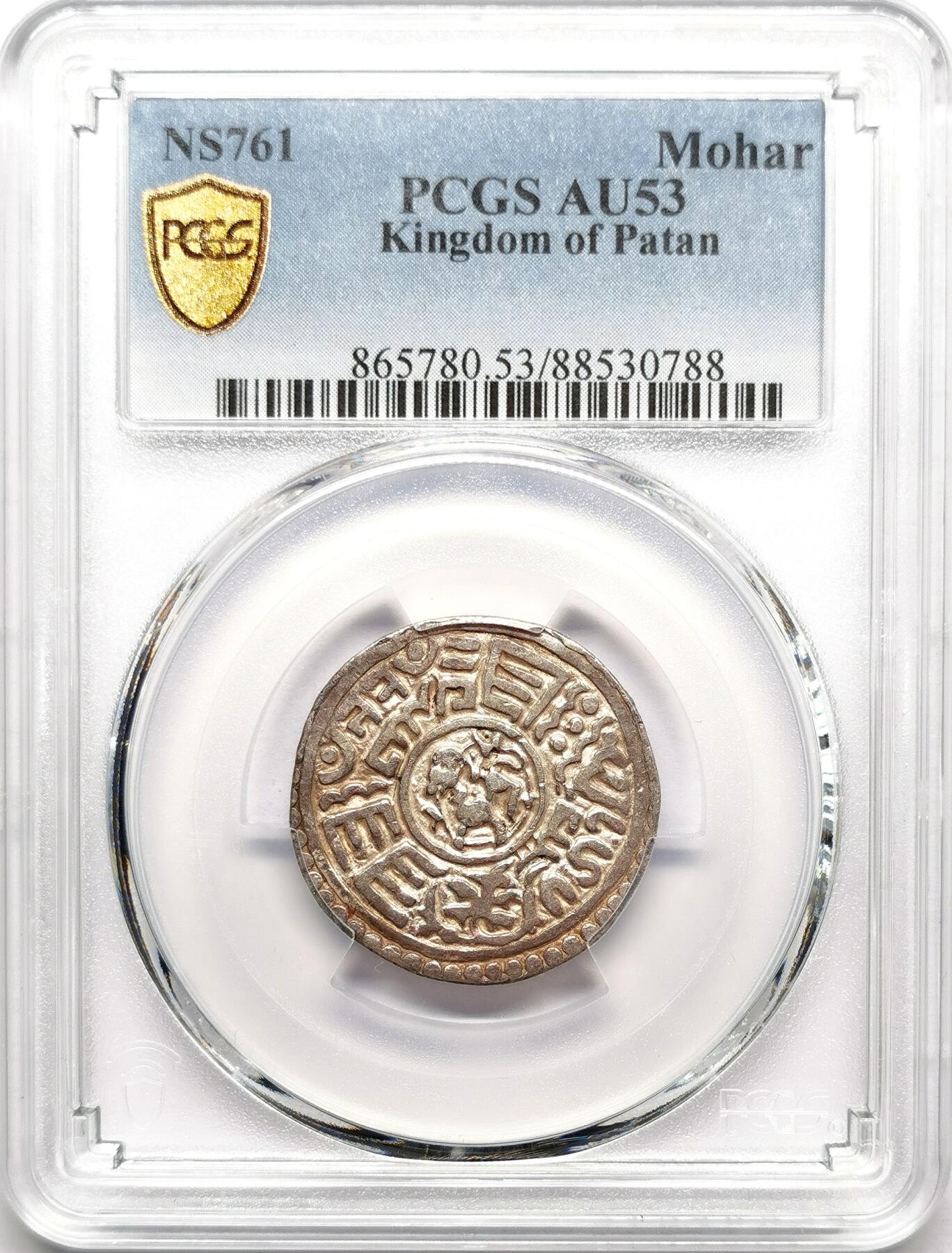 凡希社世界钱币微拍第二百七十二期 NS761（1641）尼泊尔帕坦国王SIDDHI NARASIMHA莫哈PCGS-AU53，帕坦最早的莫哈，正面圈中以狮子（SIMHA）象征国王的权威和勇气，较为稀见的品种。