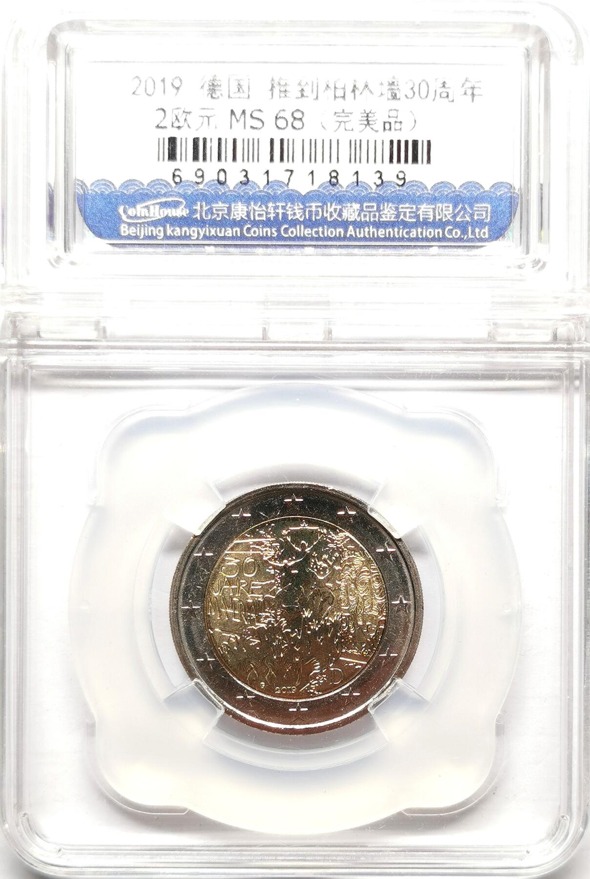 凡希社世界钱币微拍第二百七十二期 2019德国柏林墙纪念2欧元双色币