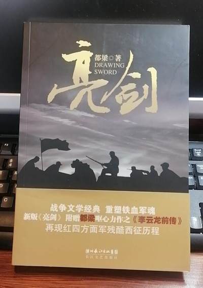 招财猫的储钱罐二手书自制卡片专场 - 亮剑