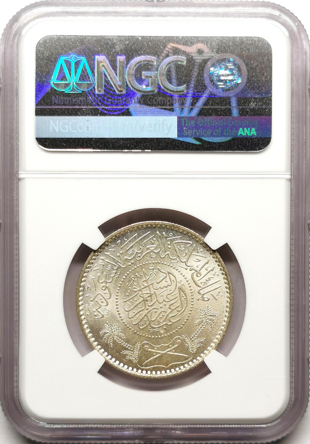 凡希社世界钱币微拍第二百七十二期 1935沙特阿拉伯Riyal银币NGC-MS65