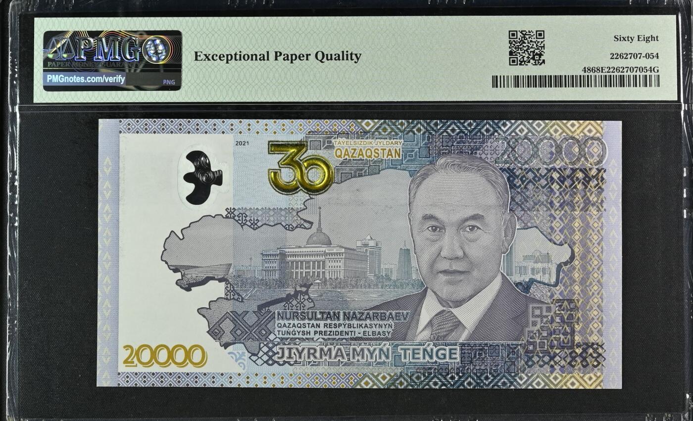 [飞马收藏] PMG高分评级钞 2021 哈萨克斯坦 首发AA 20,000 Tengé 巴尔扎耶夫 纪念钞 退出流通 PMG68EPQ高分热门品种