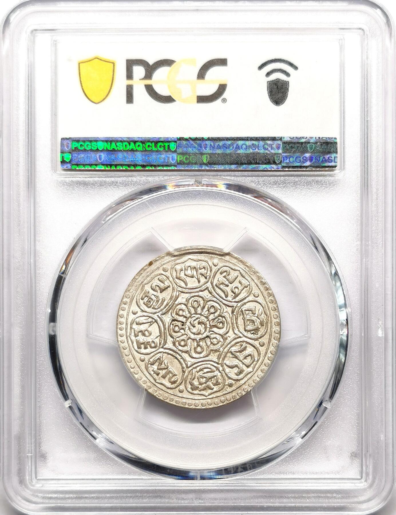 凡希社世界钱币微拍第二百七十二期 1929-30中国西藏机制章噶PCGS-AU58，黄光淡彩！