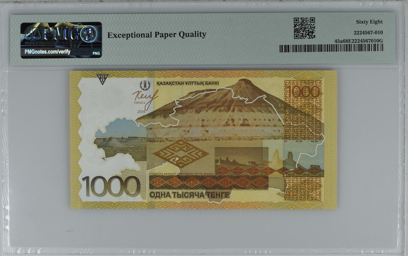 [飞马收藏] PMG高分评级钞 2014 哈萨克斯坦 1000 Tengé 首发AA冠 PMG68EPQ超高分