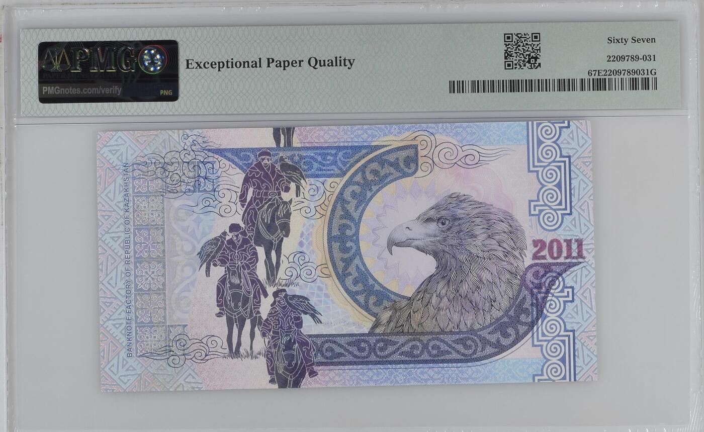 [飞马收藏] PMG高分评级钞 2011 哈萨克斯坦 猎隼 测试钞 PMG67EPQ高分