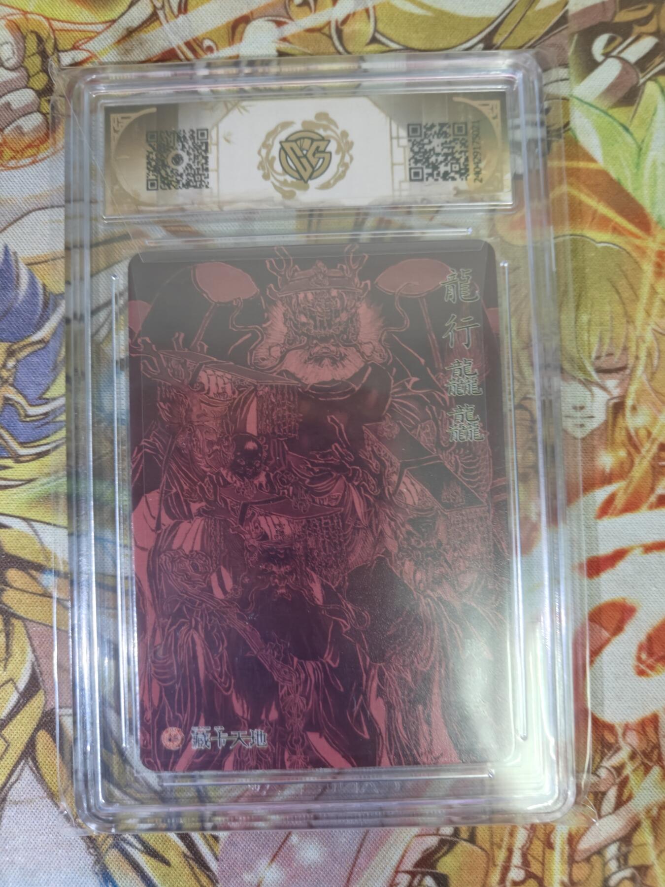 【麦稀奇世界钱币展】天玑星卡拍第三十七期《花》持续收拍中