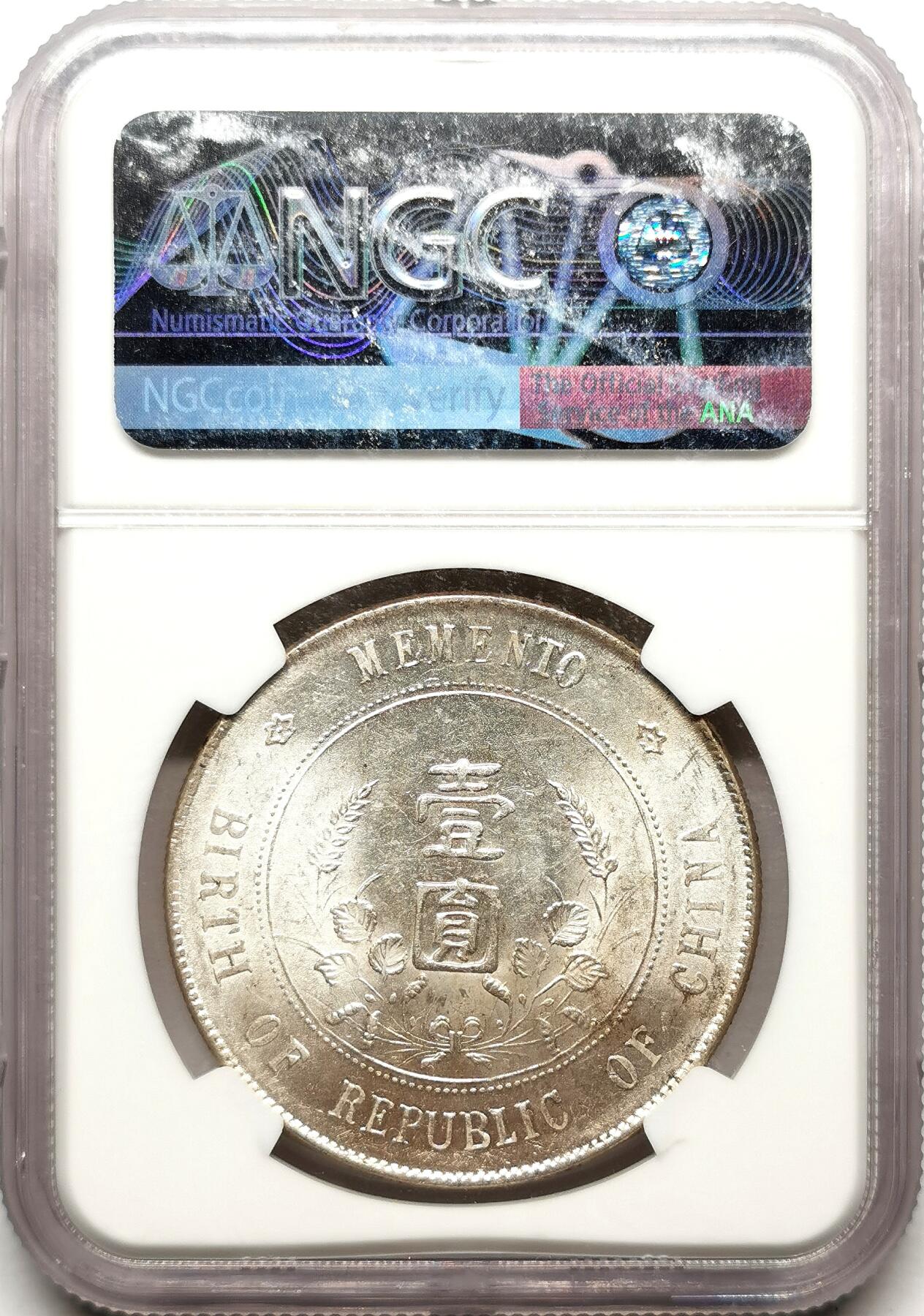 凡希社世界钱币微拍第二百七十二期 1927孙像开国壹元NGC-MS61，淡彩转光强烈！
