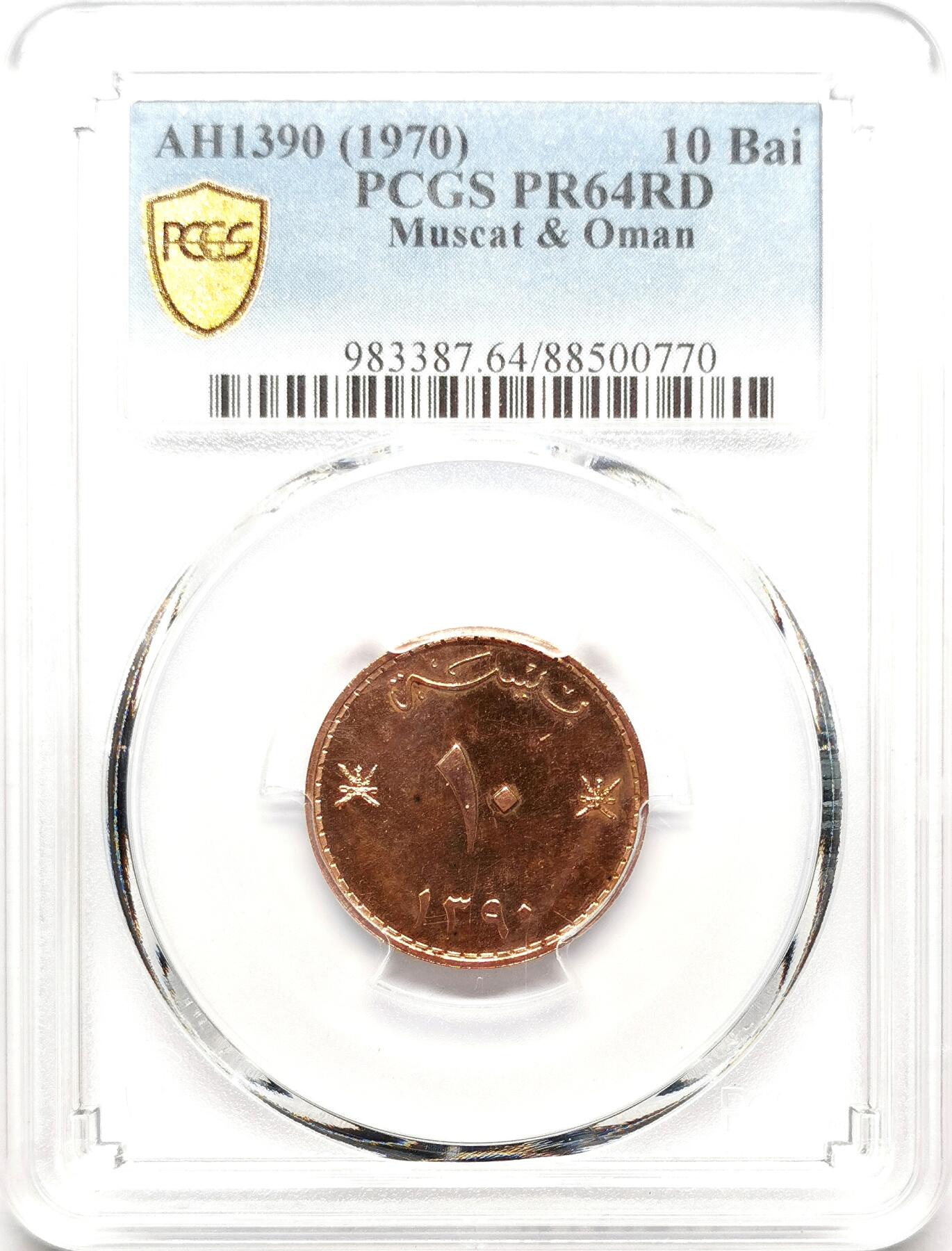凡希社世界钱币微拍第二百七十二期 1970马斯喀特与阿曼10Bai铜币精铸PCGS-PF64RD