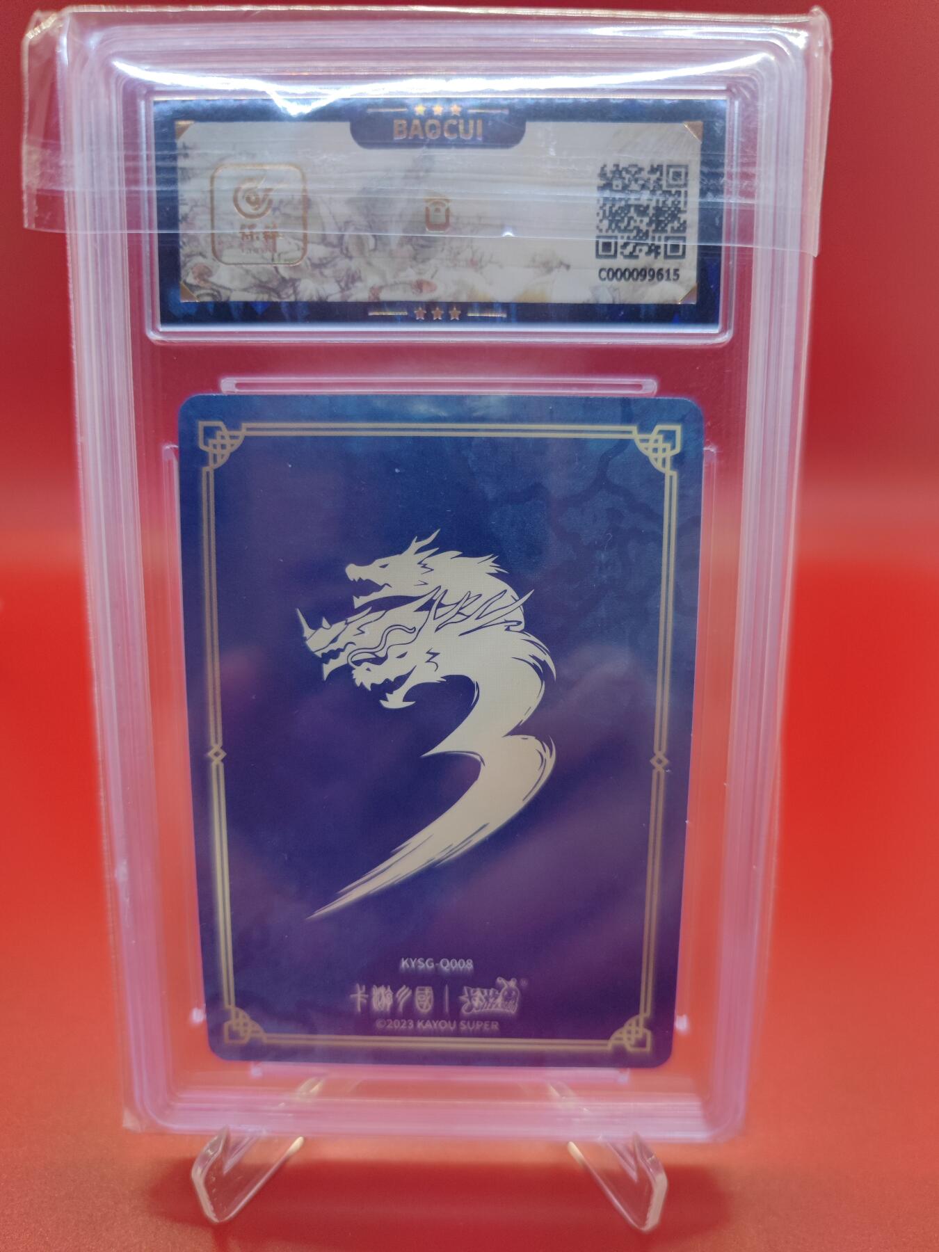 【麦稀奇世界钱币展】妖精的尾巴卡牌拍卖第十八期(收拍品) 2023卡游三国第一弹张飞，保粹评级9.5分