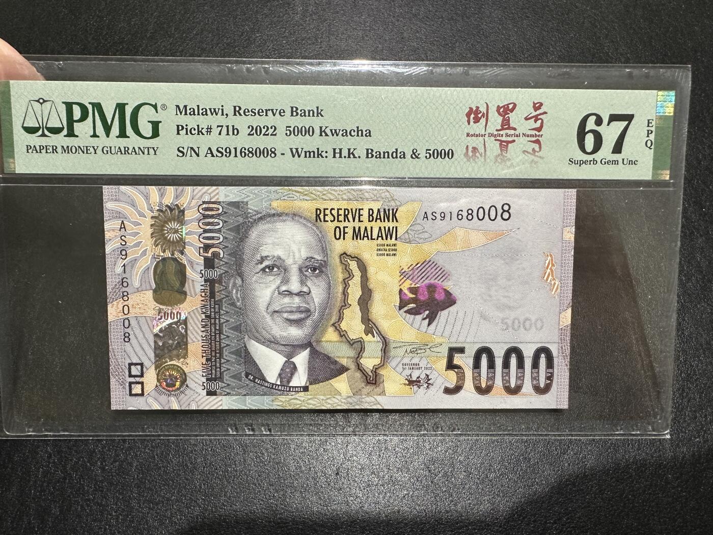 《外钞收藏家》第三百八十二期 2022年马拉维5000 无47 PMG67 倒置号
