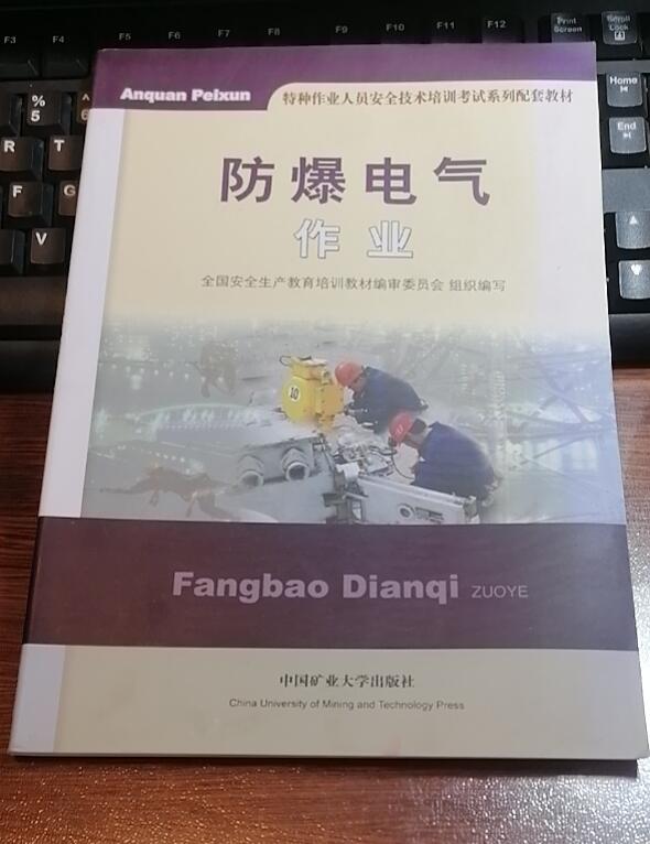 招财猫的储钱罐二手书自制卡片专场 防爆电气作业
