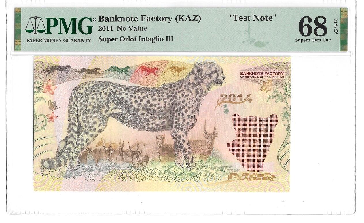 [飞马收藏] PMG高分评级钞 2014 哈萨克斯坦 猎豹 测试钞 PMG68EPQ超高分 热门品种
