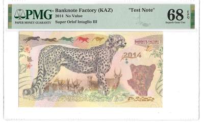 [飞马收藏] PMG高分评级钞 - 2014 哈萨克斯坦 猎豹 测试钞 PMG68EPQ超高分 热门品种