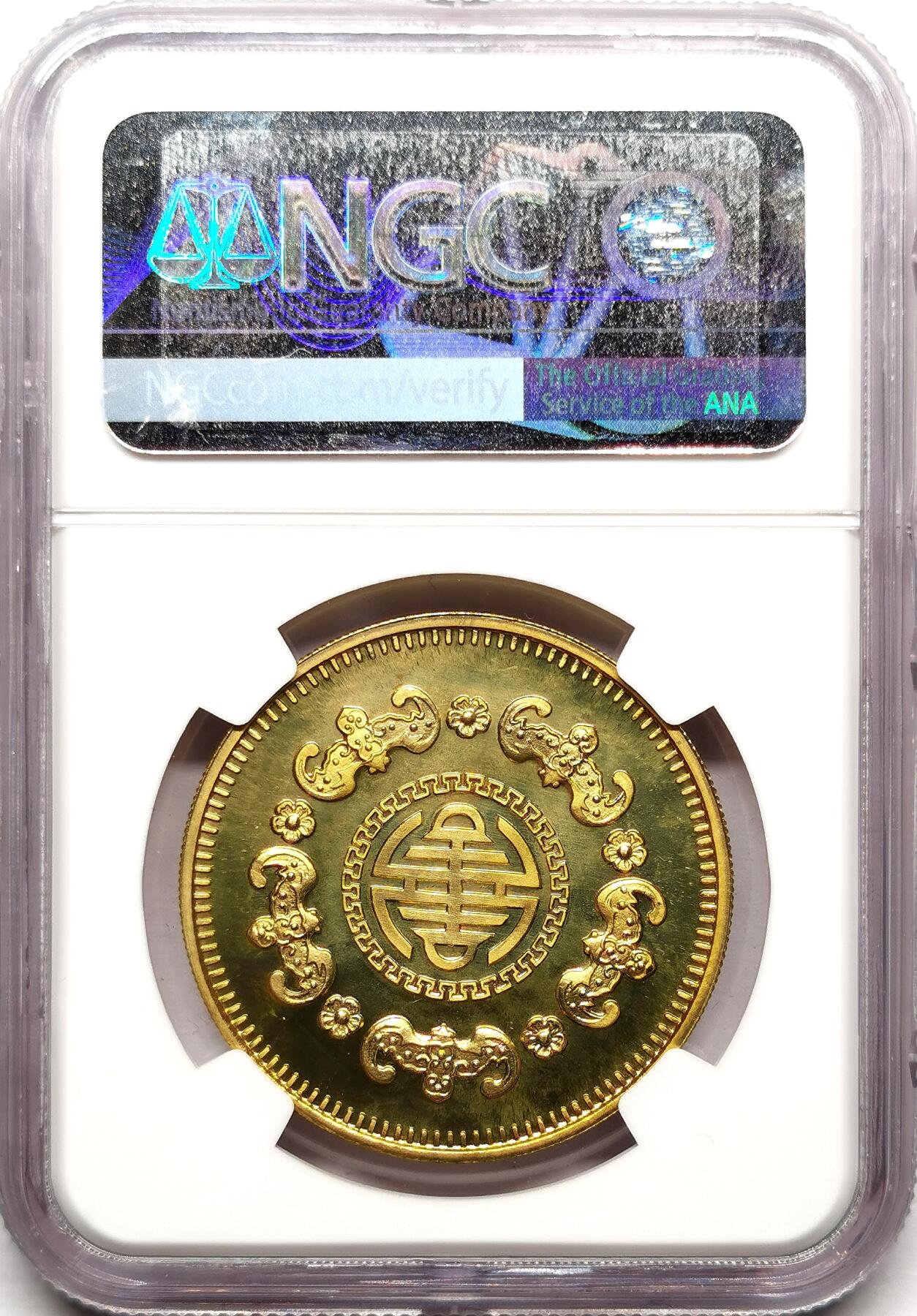凡希社世界钱币微拍第二百七十二期 1980中国造币公司老寿星五蝠图纪念黄铜章NGC-PF67CAMEO，稀少的早期官方精品章！