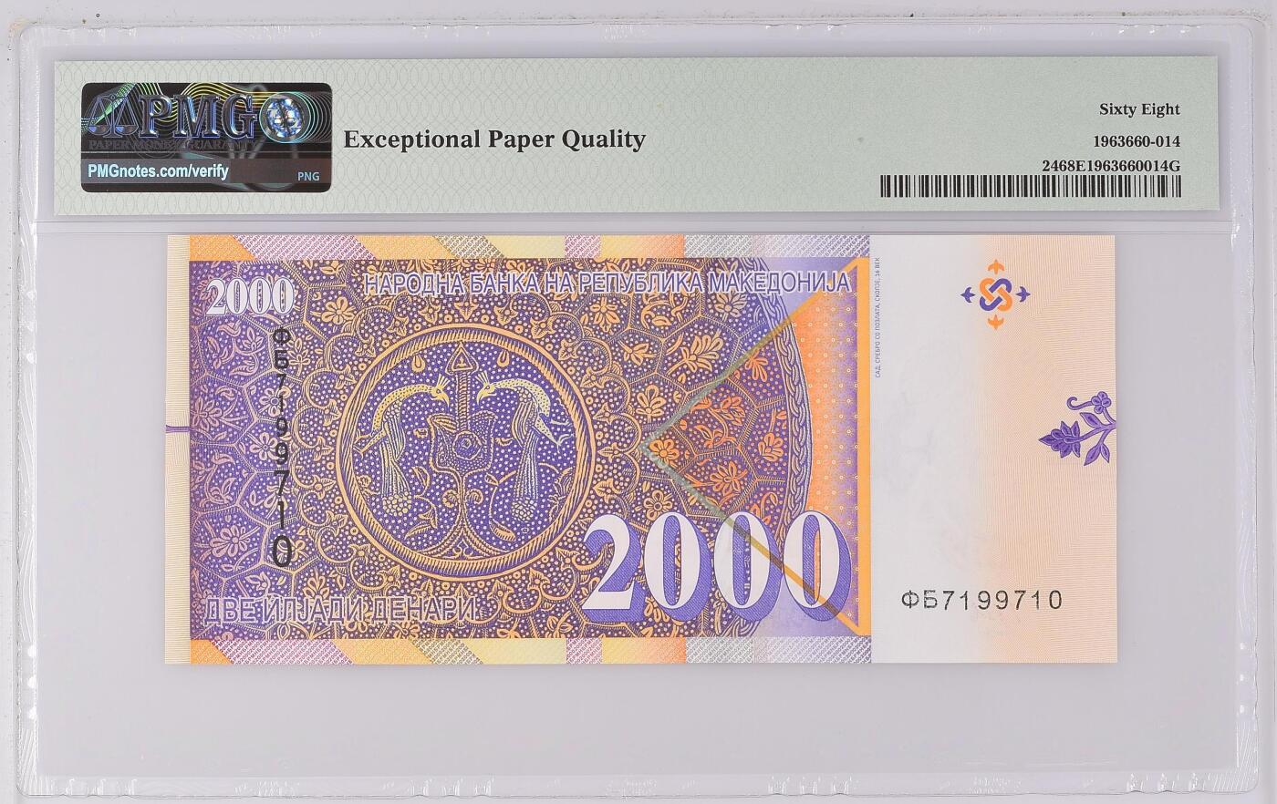 [飞马收藏] PMG高分评级钞 2016 北马其顿 2000 Denari  PMG68EPQ高分