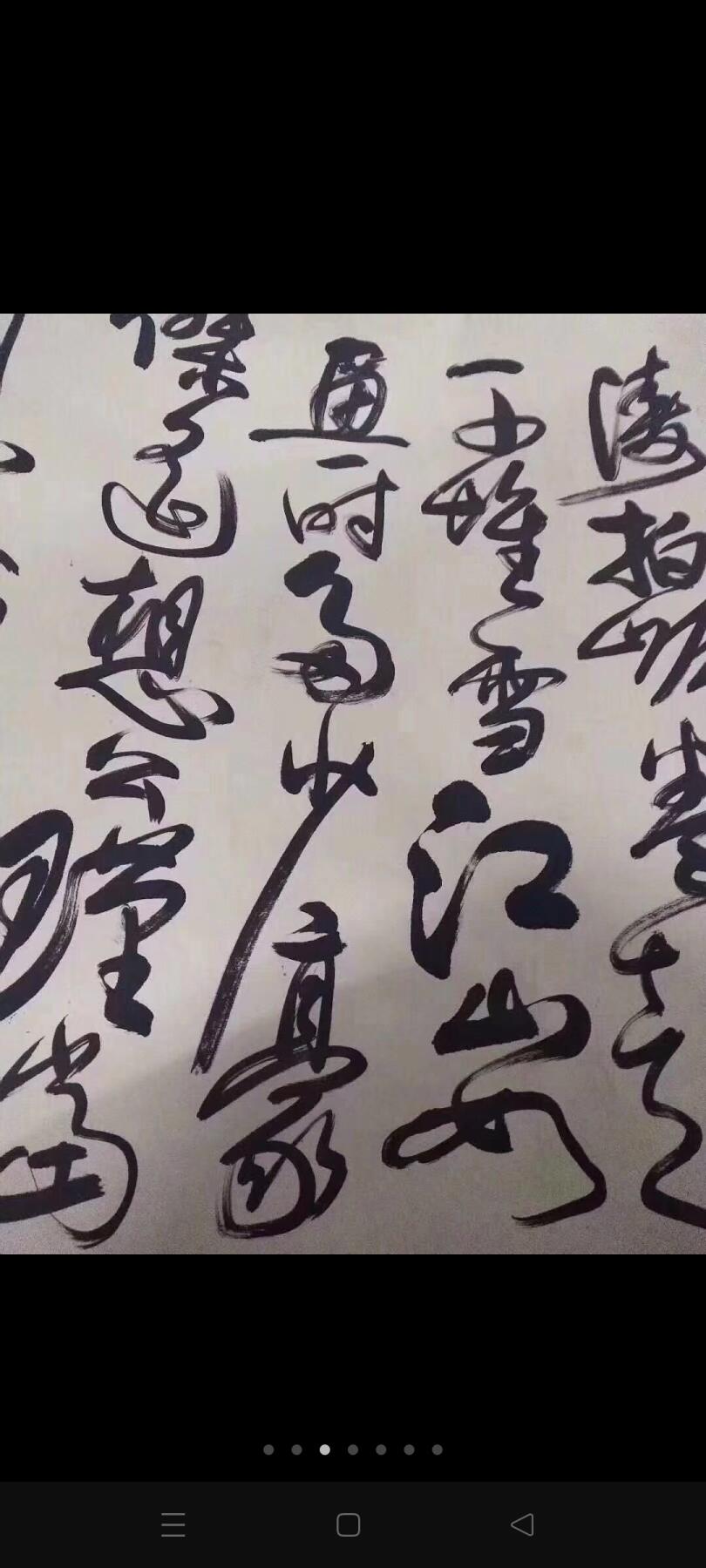 著名书法家成栋老先生字一幅，尺寸特大，长3.5米，宽0.95米，字写的潇洒自如，大师风范，百度可查，包老包手绘真迹，收藏悬挂欣赏之佳品