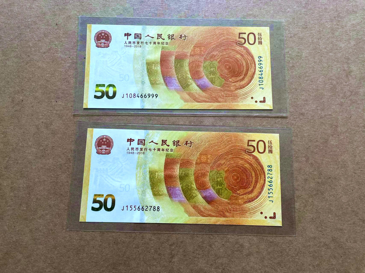 【Blue Auction】✨世界纸币精拍第489期【精】 【一组2张999豹子号&88尾】人民币发行70周年纪念钞50元 全新UNC