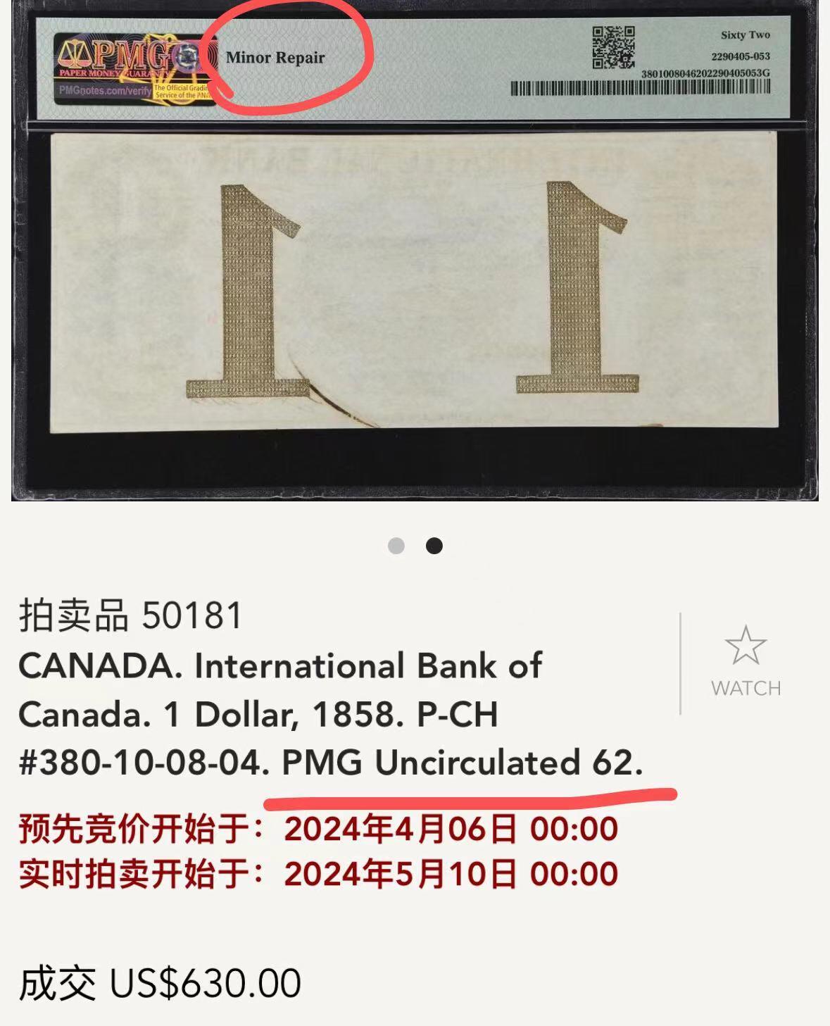 【Blue Auction】✨世界纸币精拍第489期【精】  【手签实钞】加拿大国际银行 1858年1元 年轻的维多利亚女王及阿尔伯特亲王 尼亚加拉瀑布风景唯美 PMG63EPQ 全新原票少见 值得收藏 （62分带修复的上个月拍了630美金 这张更高分的原票难得）