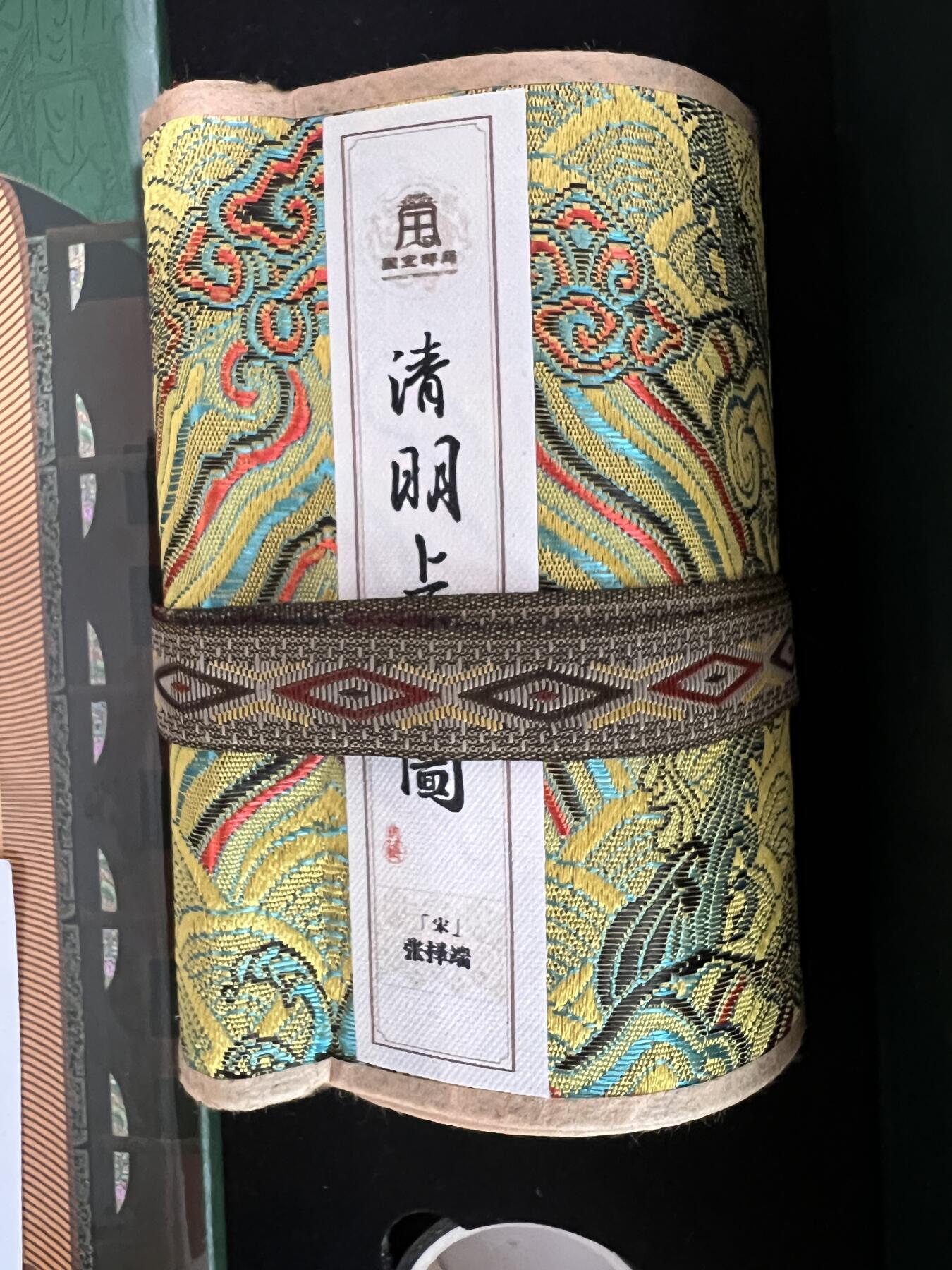 白泽拍卖卡牌专场第3期（端午小HIGH） 2023 清明上河图全景纪念章礼盒 章规格97*28mm*5 长卷规格10cm宽近5米长