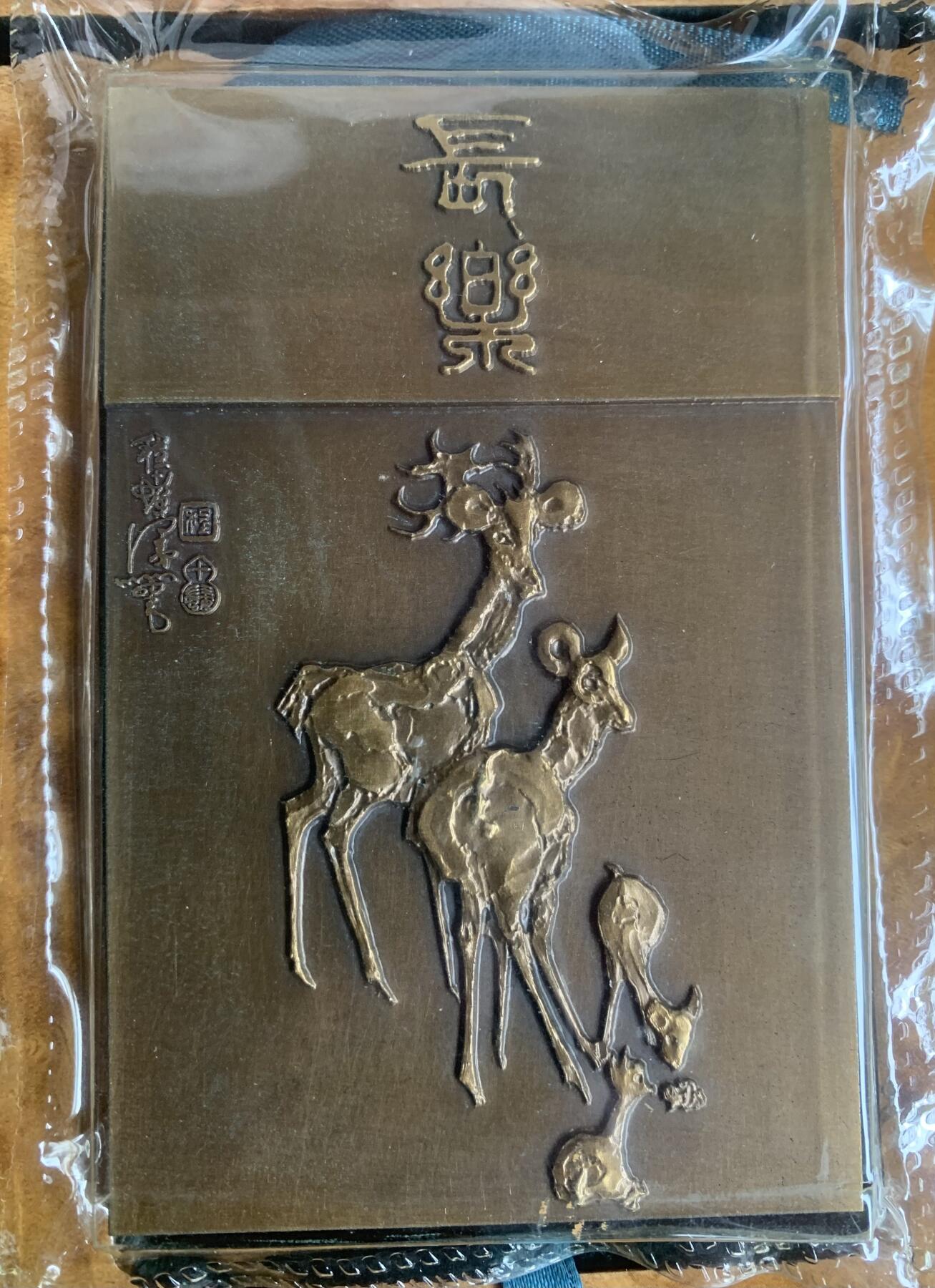 上海造币厂：罗永辉程十发艺术馆开馆纪念大铜章